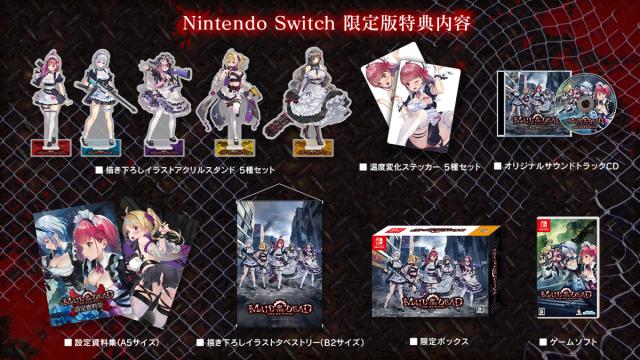 【Switch】メイド・オブ・ザ・デッド　限定版 返品種別B