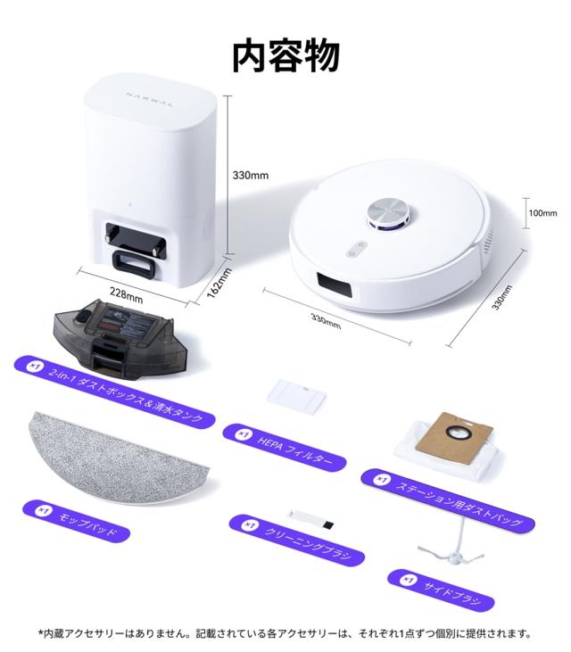 【未使用】Narwal S（ナーワルフレオエス Freo ロボット掃除機Narwal YJCC032 Narwal YJCC032 ロボット掃除機 S Freo 掃除機・クリーナー