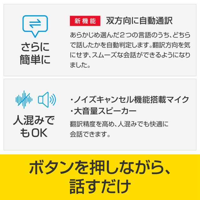 ポケトーク POCKETALK S2 Plus スタンダード グローバル通信(2年)付き（ブラック） ポケト-クS2PLUSブラックSIM返品種別B_3