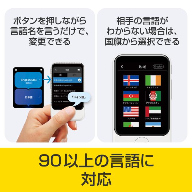 ポケトーク POCKETALK S2 Plus スタンダード グローバル通信(2年)付き（ブラック） ポケト-クS2PLUSブラックSIM返品種別B_5