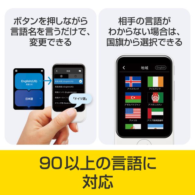 ポケトーク POCKETALK S2 Plus スタンダード グローバル通信(2年)付き（ ゴールド） ポケト-クS2PLUSゴ-ルドSI返品種別B_5