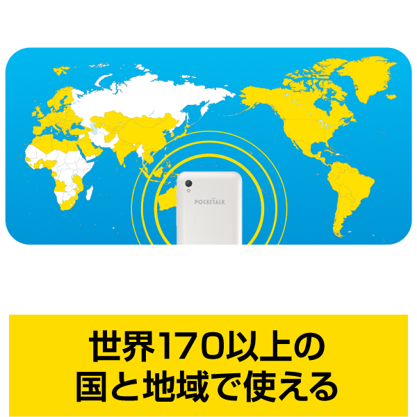 ポケトーク POCKETALK S2 Plus スタンダード グローバル通信(2年)付き（ ゴールド） ポケト-クS2PLUSゴ-ルドSI返品種別B_6
