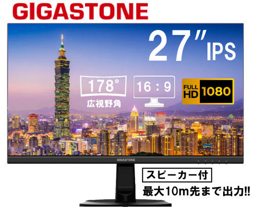 Gigastone｜ギガストーン GJLM-27FF2-270 液晶ディスプレイ(27型/IPS/FullHD 1920×1080/75Hz/5ms/HDMI/D-Sub/VESA/3年保証)(ブラック)[GJLM27FF2270] 返品種別A