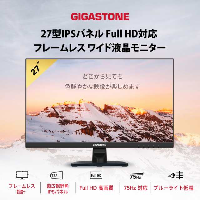 Gigastone（ギガストーン） GJLM-27FF2-270 27型 ワイド液晶モニター