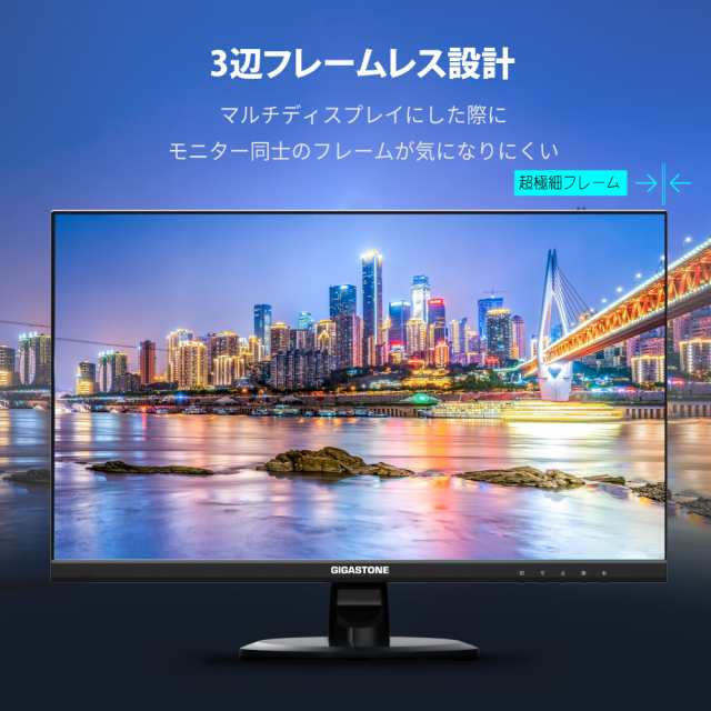 液晶ディスプレイ Gigastone GJLM GJLM-27FF2-270 [27型液晶