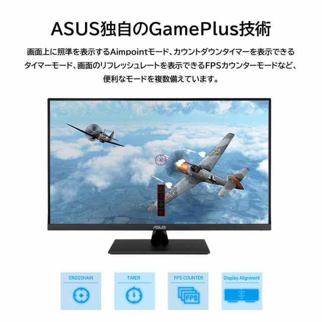 ASUS 31.5型、フルHD (1920 x 1080)、75Hz、Adaptive-Sync  FreeSync、ブルーライト軽減機能、フリッカーフリー、VESAマウント対応 VA329HE 返品種別A