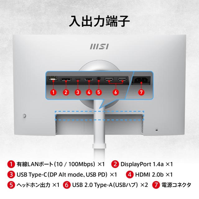MSI｜エムエスアイ Modern MD272UPSW 液晶ディスプレイ(27型/IPS/4KUHD 3840×2160/60Hz/4ms/HDMI2.0b/DP1.4a/USB Type-C/VESA/3年保証)(ホワイト)[MODERNMD272UPSW] 返品種別A