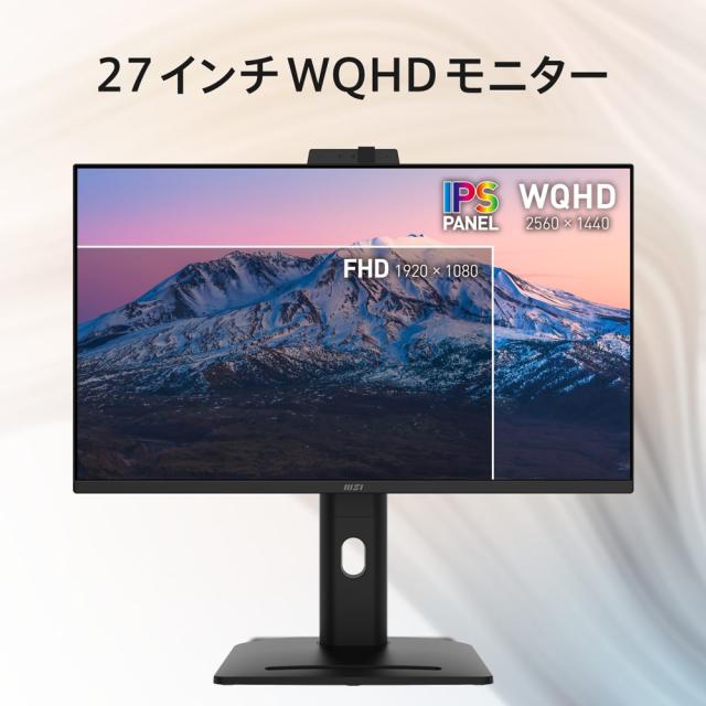 MSI｜エムエスアイ PRO-MP275QPDG 液晶ディスプレイ(27型/IPS/WQHD 2560×1440/100Hz/1ms/HDMI2.0b/DP1.2a/USB TYPE-C/VESA/3年保証)(ブラック)Business ＆ Productivity Monitor[PROMP275QPDG] 返品種別A_1