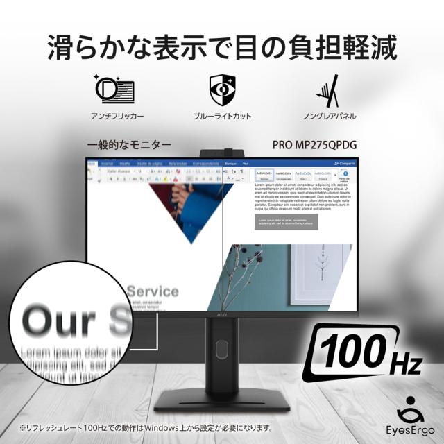 MSI｜エムエスアイ PRO-MP275QPDG 液晶ディスプレイ(27型/IPS/WQHD 2560×1440/100Hz/1ms/HDMI2.0b/DP1.2a/USB TYPE-C/VESA/3年保証)(ブラック)Business ＆ Productivity Monitor[PROMP275QPDG] 返品種別A_2