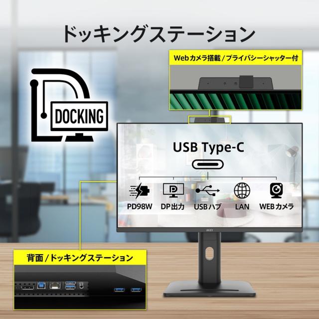 MSI｜エムエスアイ PRO-MP275QPDG 液晶ディスプレイ(27型/IPS/WQHD 2560×1440/100Hz/1ms/HDMI2.0b/DP1.2a/USB TYPE-C/VESA/3年保証)(ブラック)Business ＆ Productivity Monitor[PROMP275QPDG] 返品種別A_4