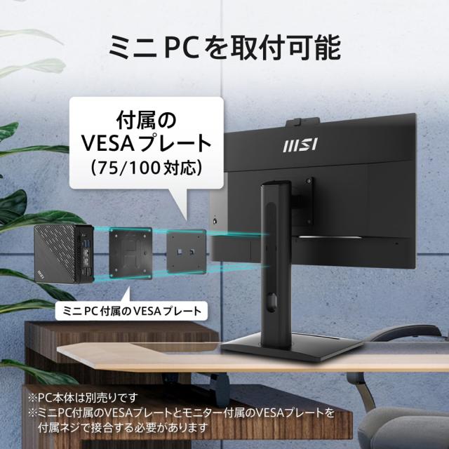 MSI｜エムエスアイ PRO-MP275QPDG 液晶ディスプレイ(27型/IPS/WQHD 2560×1440/100Hz/1ms/HDMI2.0b/DP1.2a/USB TYPE-C/VESA/3年保証)(ブラック)Business ＆ Productivity Monitor[PROMP275QPDG] 返品種別A_7