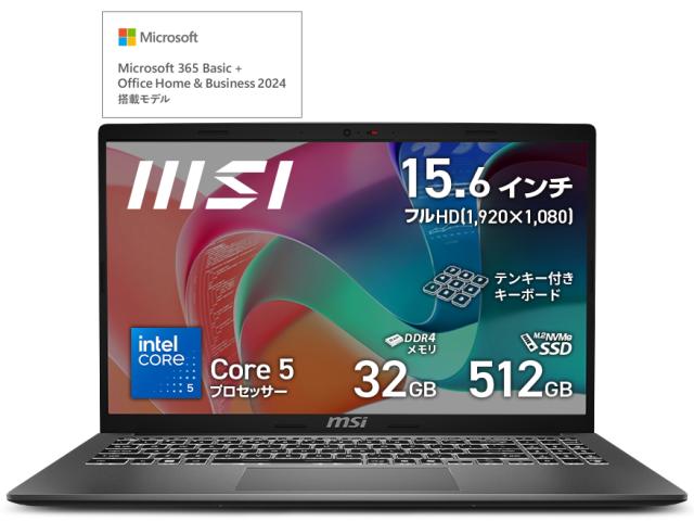 MSI｜エムエスアイ Modern-15-F1MG-5113JP 15.6型 ノートパソコン Modern 15 F1M（Core 5/ メモリ 32GB/ 512GB SSD）プラチナグレイ[MODERN15F1MG5113J] 返品種別A