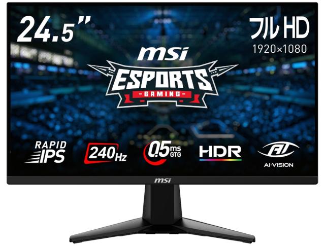 MSI｜エムエスアイ MAG255FX24 ゲーミング液晶ディスプレイ(24.5型/RAPID IPS/FullHD 1920×1080/240Hz/0.5ms)(ブラック)MAGシリーズ[MAG255FX24] 返品種別A