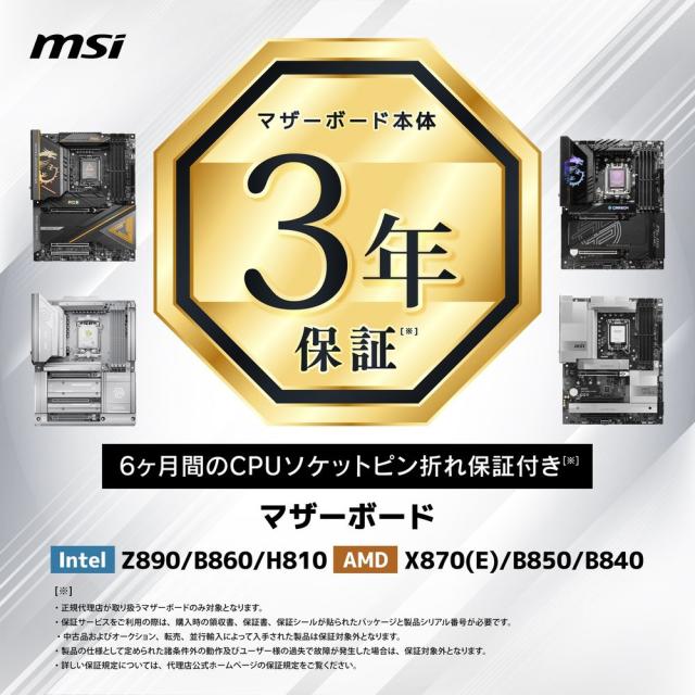 MSI｜エムエスアイ X870ETOMAHAWKMAX MSI MAG X870E TOMAHAWK MAX WIFI マザーボード[X870ETOMAHAWKMAX] 返品種別B_7