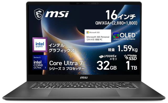 MSI｜エムエスアイ Prestige-16-AI+C3MG-2609JP ノートパソコン Prestige 16 AI+ C3M（16型/Core Ultra 7 355/メモリ 32GB/SSD 1TB/OLED/Office）プラチナグレイ[PRESTIGE16AIC3MG2609] 返品種別A