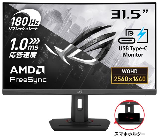 ASUS｜エイスース XG32WCS ゲーミング液晶ディスプレイ(31.5型/曲面型/Fast VA/WQHD 2560×1440/180Hz/1ms/HDR400/HDMI2.0/DP1.4/USB Type-C/VESA/PIP・PBP対応/3年保証)(ブラック)[XG32WCS] 返品種別A