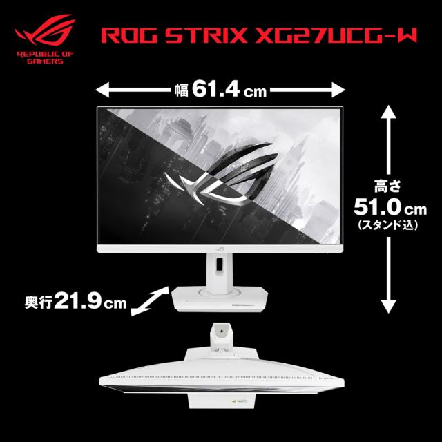 ASUS｜エイスース XG27UCG-W ゲーミング液晶ディスプレイ(27型/Fast IPS/4K UHD 3840x2160/FHD320Hz・4K160Hz/1ms/HDR400/HDMI2.1/DP1.4/USB Type-C/VESA/3年保証)(ホワイト)ROG Strix[XG27UCGW] 返品種別A_15