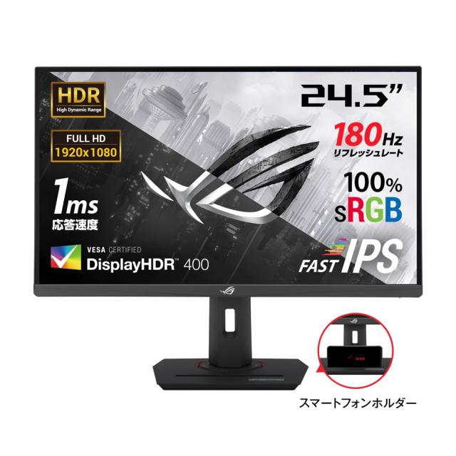 ASUS｜エイスース XG259CS-R ゲーミング液晶ディスプレイ(24.5型/Fast IPS/FullHD 1920×1080/180Hz/1ms/HDR400/HDMI2.0/DP1.4/USB Type-C/VESA/3年保証)(ブラック)ROG Strix[XG259CSR] 返品種別A