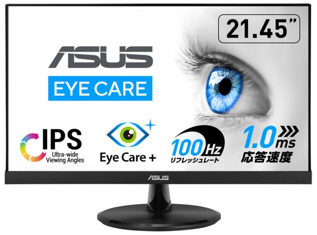 ASUS｜エイスース 液晶ディスプレイ(21.45型/IPS/FullHD 1920×1080/1ms/100Hz/HDMI/VESA/3年保証)(ブラック) Eye Care VP229HF返品種別A