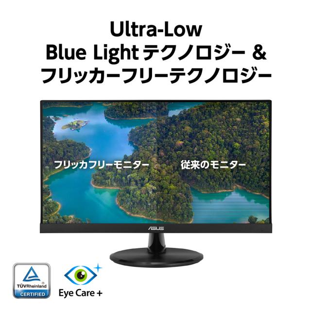 ASUS｜エイスース 液晶ディスプレイ(21.45型/IPS/FullHD 1920×1080/1ms/100Hz/HDMI/VESA/3年保証)(ブラック) Eye Care VP229HF返品種別A_3