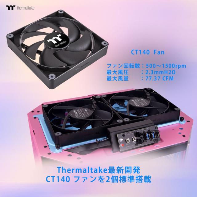 Thermaltake｜サーマルテイク CA-1Y4-00SAWN-00 ミニタワー型PCケース The Tower 300 （バブルピンク）[CA1Y400SAWN00] 返品種別B_4
