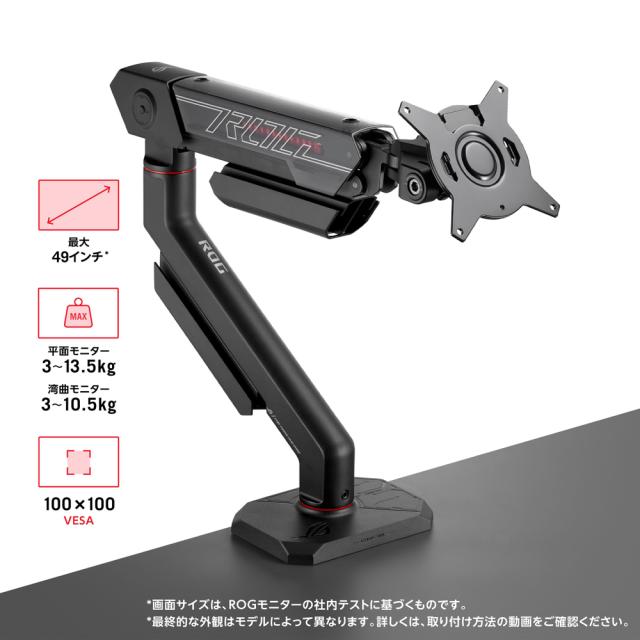 ASUS（エイスース） AAS01R モニターアーム 〜49インチ対応(ブラック)ROG Ergo Monitor Arm[AAS01R] 返品種別A
