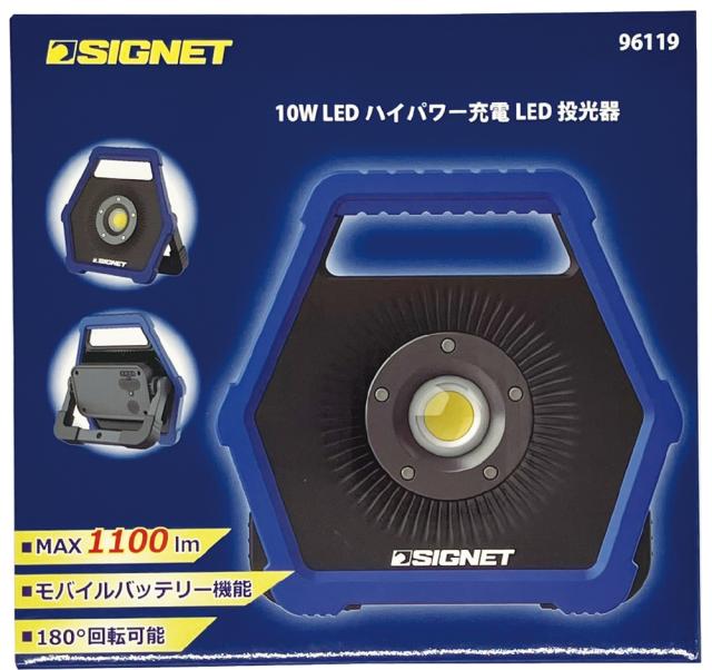 SIGNET 96118 10W LEDハイパワー充電LED投光器シグネット[96119SIGNET] 返品種別B_9