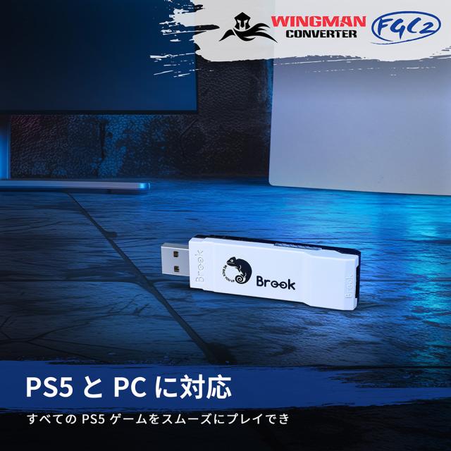 GameSir FM00012606 Brook Wingman FGC2 有線コントローラーコンバーター　PS5/PC対応[FM00012606BROOK] 返品種別A