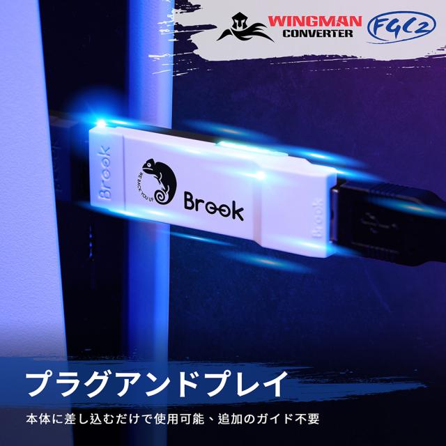GameSir FM00012606 Brook Wingman FGC2 有線コントローラーコンバーター　PS5/PC対応[FM00012606BROOK] 返品種別A