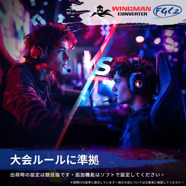 GameSir FM00012606 Brook Wingman FGC2 有線コントローラーコンバーター　PS5/PC対応[FM00012606BROOK] 返品種別A