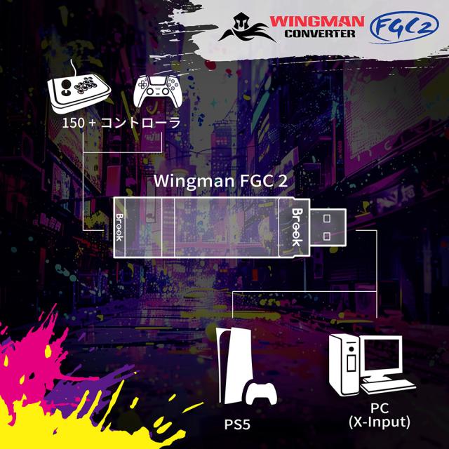 GameSir FM00012606 Brook Wingman FGC2 有線コントローラーコンバーター　PS5/PC対応[FM00012606BROOK] 返品種別A