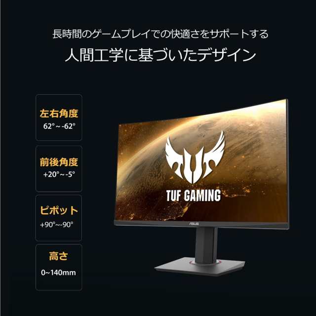 ASUS（エイスース） VG27AQ 27型 ゲーミング液晶ディスプレイ（最大