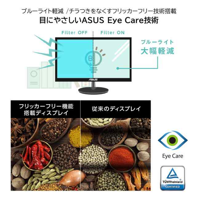 ASUS（エイスース） VA24DQ 23.8型 Eye Care液晶ディスプレイ（Full HD/IPS/フレームレス/75Hz/Adaptive-Sync/FreeSync/Low Blue Light/