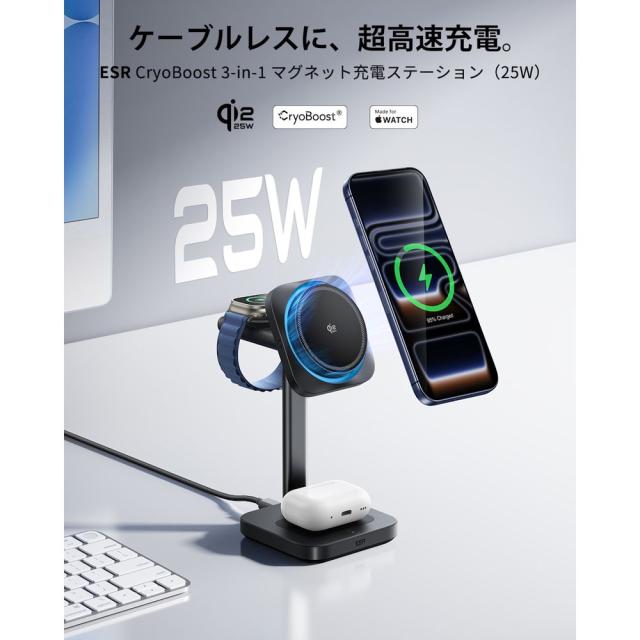 ESR Qi2対応ワイヤレススマホ充電器 CryoBoost 3-in1マグネット充電ステーション 25W（Black） 2C5880601返品種別A_8