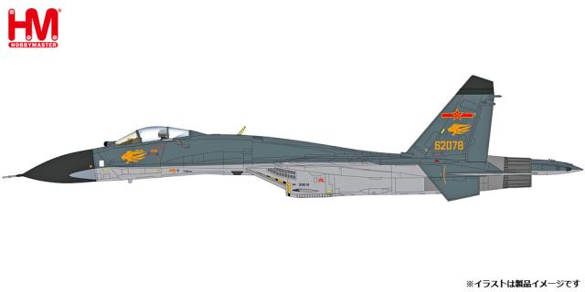 ホビーマスター 1/72 Su-27SK フランカーB“中国人民解放軍空軍 ピース