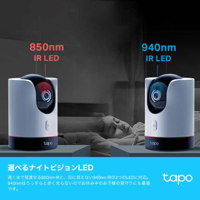 TP-Link Tapo C200 R パンチルトネットワーク Wi-Fiカメラ - 防犯カメラ