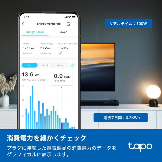 TP-Link（ティーピーリンク） TAPO-P110M 電力モニタリング機能付き 