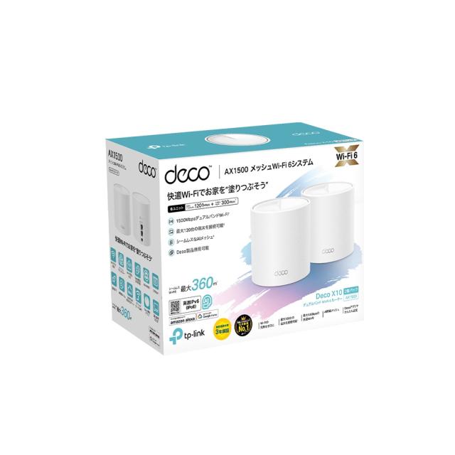 TP-Link｜ティーピーリンク DECO X10 2P AX1500 メッシュWi-Fi 6