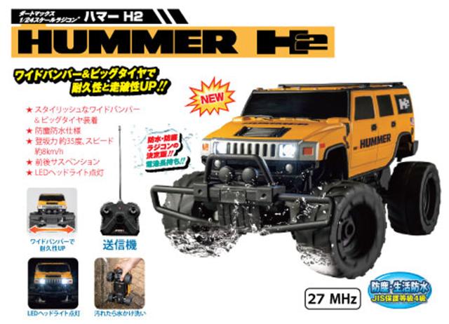 ジョーゼン 1/24 ダートマックス ハマーH2 【JRVT112-YL】ラジコンカー