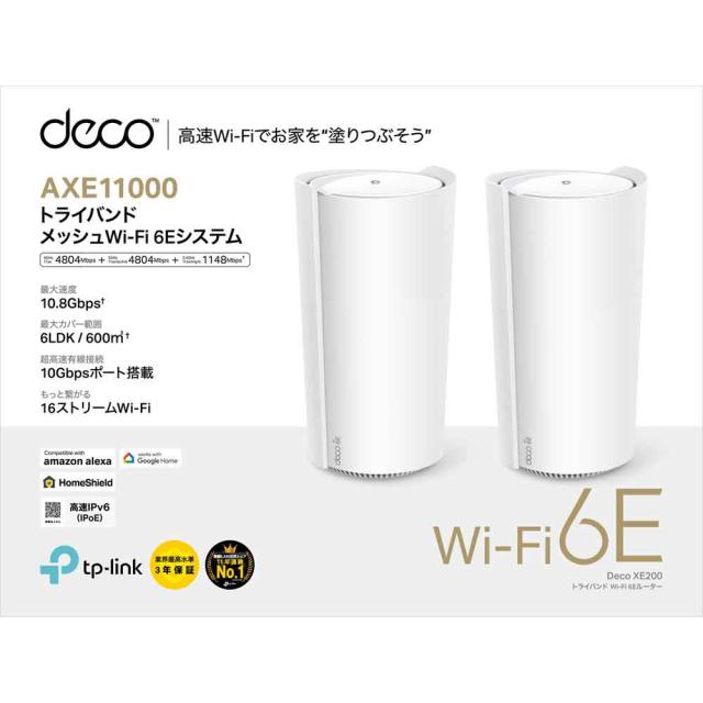 TP-Link｜ティーピーリンク AXE11000 Wi-Fi 6E トライバンド メッシュ