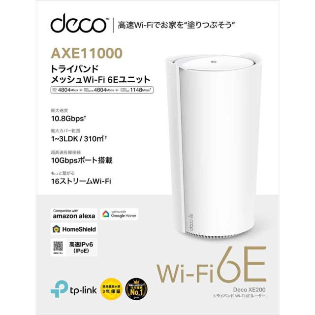 TP-Link｜ティーピーリンク AXE11000 Wi-Fi 6E トライバンド メッシュWi-Fi 6Eルーター（1パック） Deco XE200 1P返品種別B