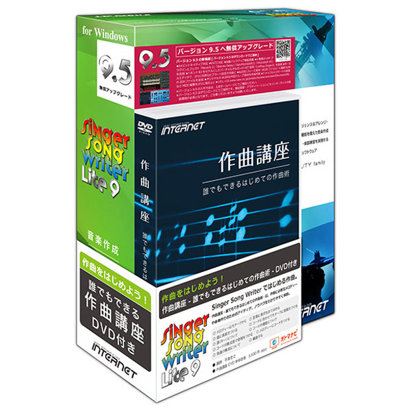 インターネット SINGERSONGWL9サツDVDWD Singer Song Writer Lite 9 作曲講座DVD付き※パッケージ版[SINGERSONGWL9サツDVDWD] 返品種別B