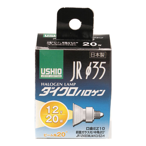 ウシオ JR12V20WLM/K3/EZ-H ダイクロハロゲン(12V用