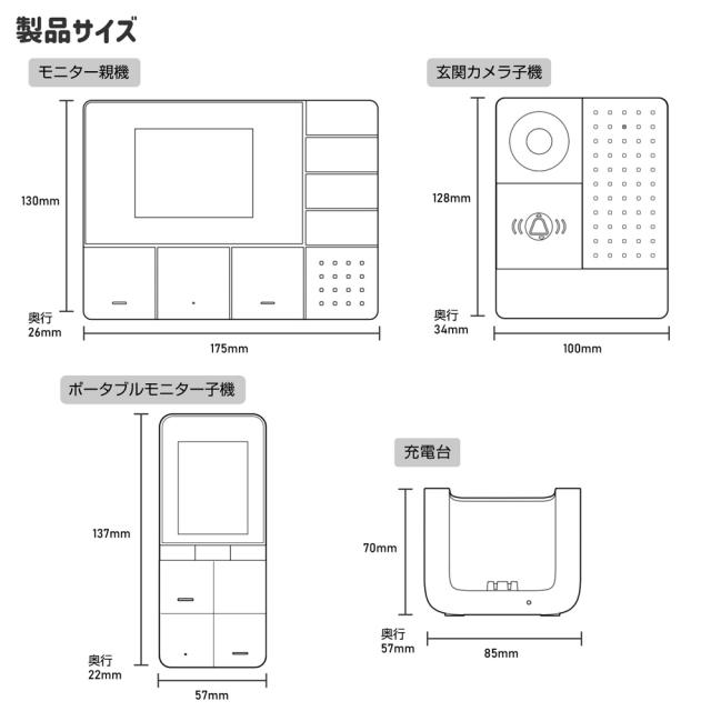 ELPA DHS-TMP2320 DECT方式　ワイヤレステレビドアホン モニター＆ポータブルセットELPA[DHSTMP2320] 返品種別A_9