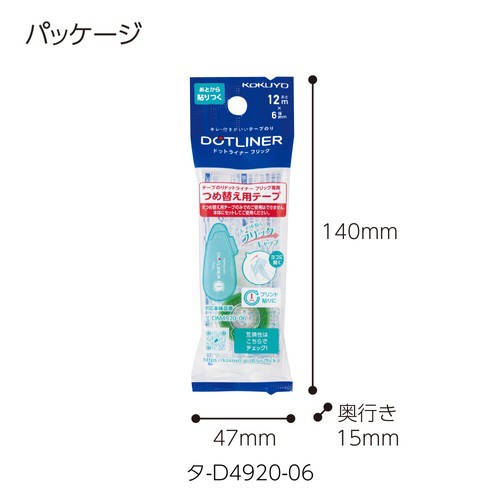 コクヨ タ-D4920-06 テープのり＜ドットライナーフリック＞(詰替・あと