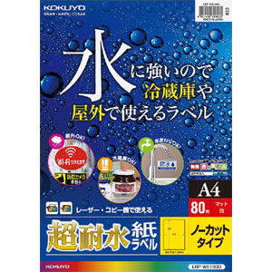 コクヨ LBP-WS1900 レーザープリンタ用超耐水紙ラベル A4判 ノーカット 80シート[LBPWS1900] 返品種別A