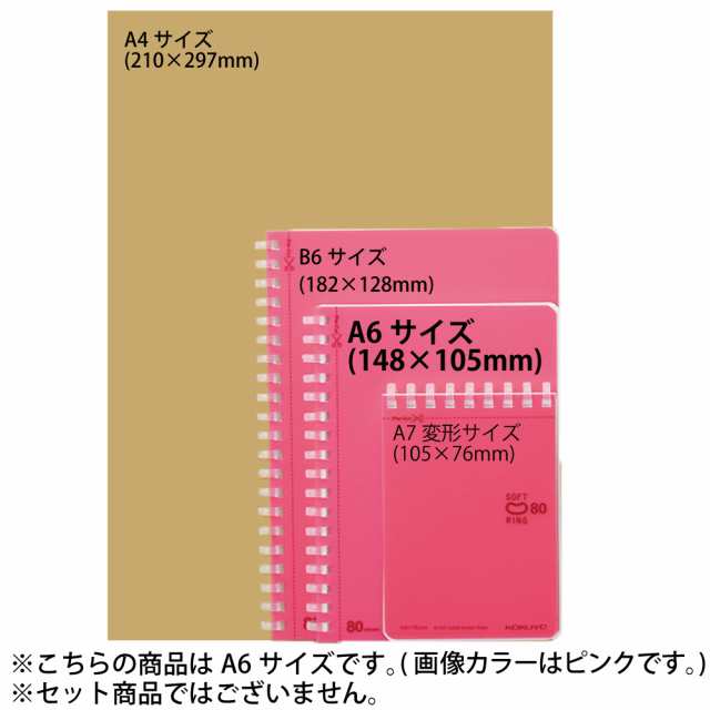 コクヨ ス-SV358BT-YR ソフトリングノート ドット B罫 80枚 A6 橙