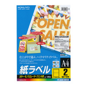 コクヨ LBP-F7168-100N カラーLBP＆PPC用 紙ラベル 2面 A4 100枚KOKUYO S＆T[LBPF7168100N] 返品種別A