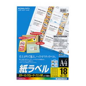 コクヨ LBP-F7161-100N カラーLBP＆PPC用 紙ラベル 18面 A4 100枚KOKUYO S＆T[LBPF7161100N] 返品種別A