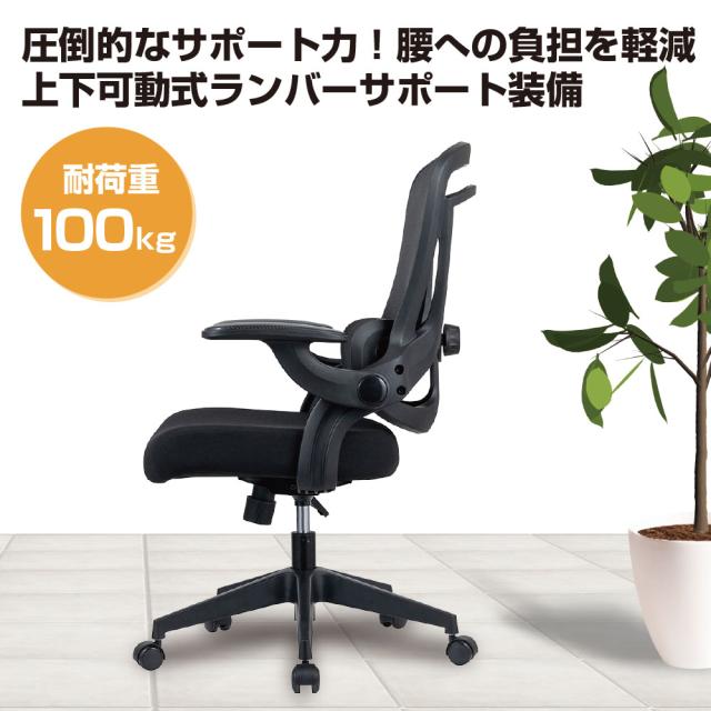 ナカバヤシ CNN-008BK ランバーサポートメッシュチェア(ブラック)[CNN008BK] 返品種別A_1